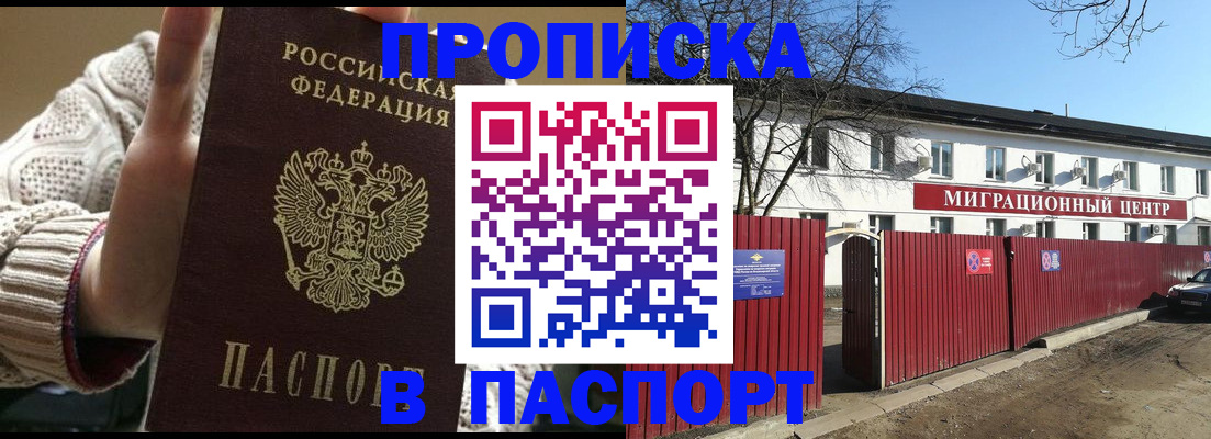 временная регистрация поиск в Нерчинске