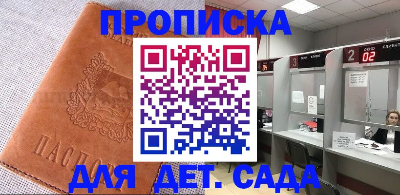 прописка поиск в Нерчинске