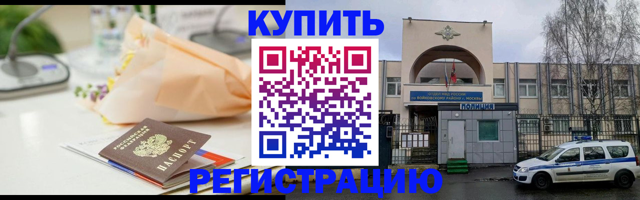 временная регистрация законно в Нерчинске
